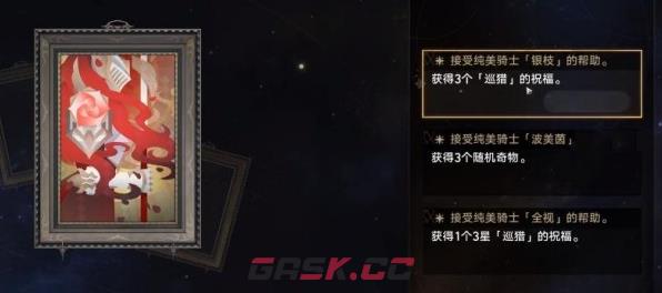 《崩坏：星穹铁道》纯美的自助成就解锁方法-第2张-手游攻略-GASK