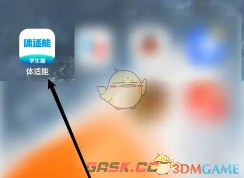 《体适能》修改个人信息方法-第2张-手游攻略-GASK