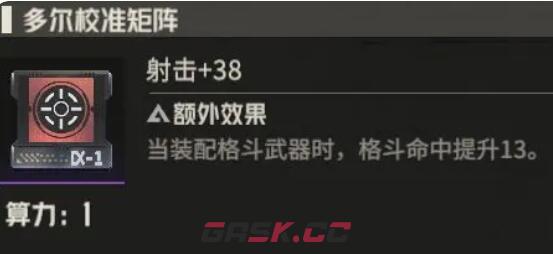 《钢岚》机师黛娜养成攻略-第2张-手游攻略-GASK