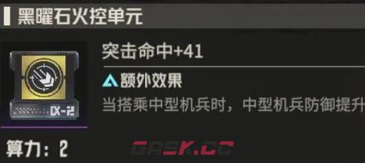 《钢岚》机师赛文养成攻略-第2张-手游攻略-GASK