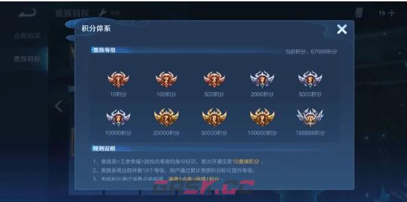 《王者荣耀》v12需要充值数额介绍-第2张-手游攻略-GASK