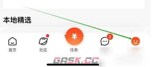 《58本地》历史记录查看方法-第2张-手游攻略-GASK