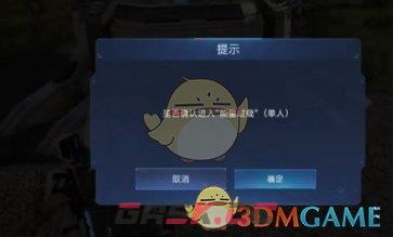 《星球重启》杜加河谷能量过载任务攻略一览-第3张-手游攻略-GASK