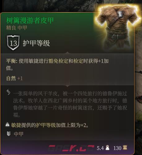 《博德之门3》树篱漫游者皮甲 精良介绍-第2张-单机攻略-GASK