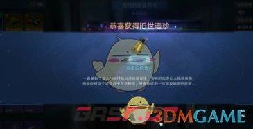 《星球重启》雪怪的录音带获取方法一览-第5张-手游攻略-GASK
