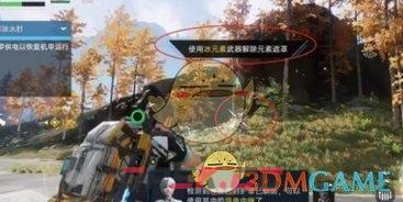 《星球重启》杜加河谷解除冰封任务攻略一览-第2张-手游攻略-GASK
