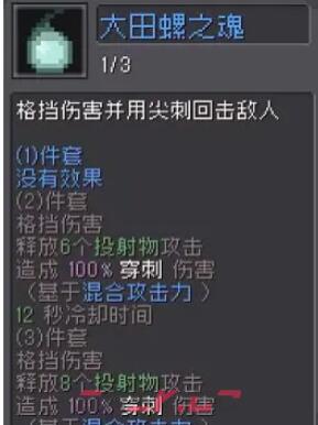 《元气骑士前传》忍者羁绊选择建议-第3张-手游攻略-GASK
