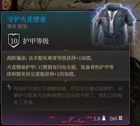 《博德之门3》守护火花壁垒 稀有介绍-第2张-单机攻略-GASK