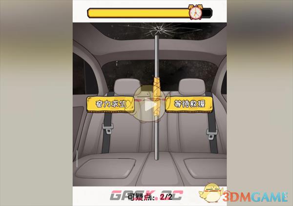 《超级对决比拼》泥石流危机通关攻略-第4张-手游攻略-GASK