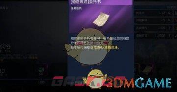 《星球重启》杜加河谷能量过载任务攻略一览-第2张-手游攻略-GASK