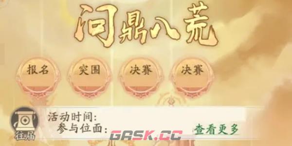 《寻道大千》斗罗大陆联动玩法介绍-第4张-手游攻略-GASK