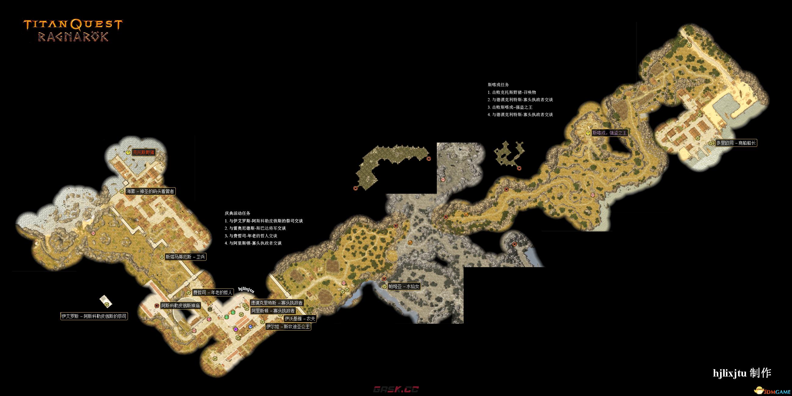《泰坦之旅》十周年纪念版DLC图文全攻略 北地第五幕全支线任务攻略-第2张-单机攻略-GASK