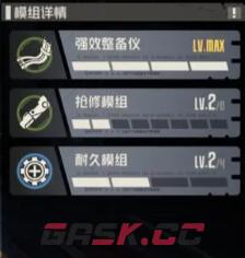 《钢岚》机师赛文养成攻略-第6张-手游攻略-GASK
