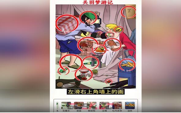 《超级对决比拼》关羽梦游记通关攻略-第2张-手游攻略-GASK