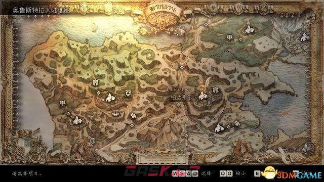 《歧路旅人/八方旅人》全历战武器获取方法 最强武器收集图文攻略-第6张-单机攻略-GASK