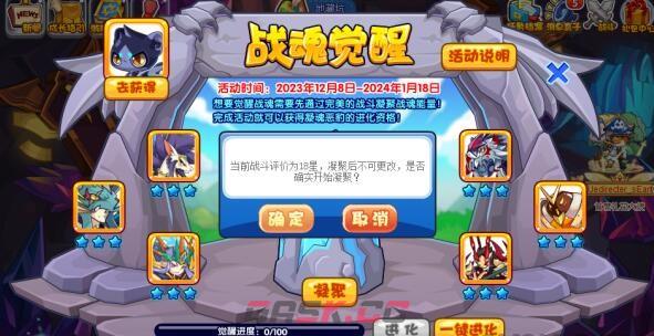 《洛克王国》战魂觉醒通关攻略-第3张-手游攻略-GASK