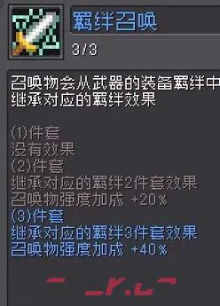 《元气骑士前传》忍者羁绊选择建议-第2张-手游攻略-GASK