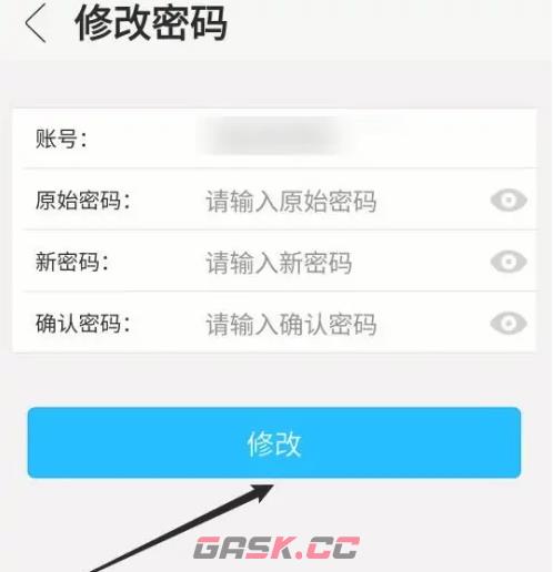 《体适能》修改密码方法-第6张-手游攻略-GASK