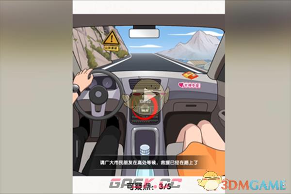 《超级对决比拼》泥石流危机通关攻略-第2张-手游攻略-GASK
