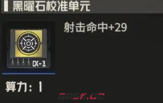 《钢岚》机师叶夫根尼养成攻略-第3张-手游攻略-GASK