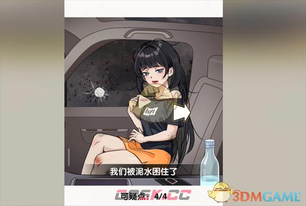 《超级对决比拼》泥石流危机通关攻略-第3张-手游攻略-GASK