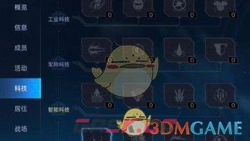 《星球重启》公会科技加点方法一览-第6张-手游攻略-GASK