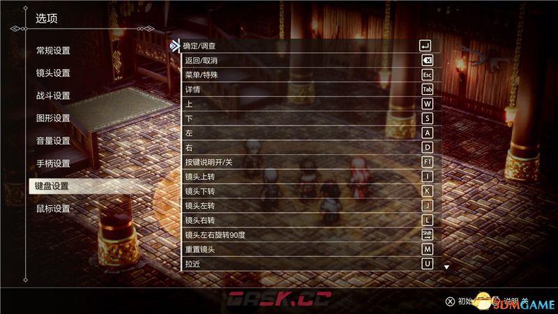 《三角战略》图文攻略 全流程全人物加入真结局攻略-第2张-单机攻略-GASK