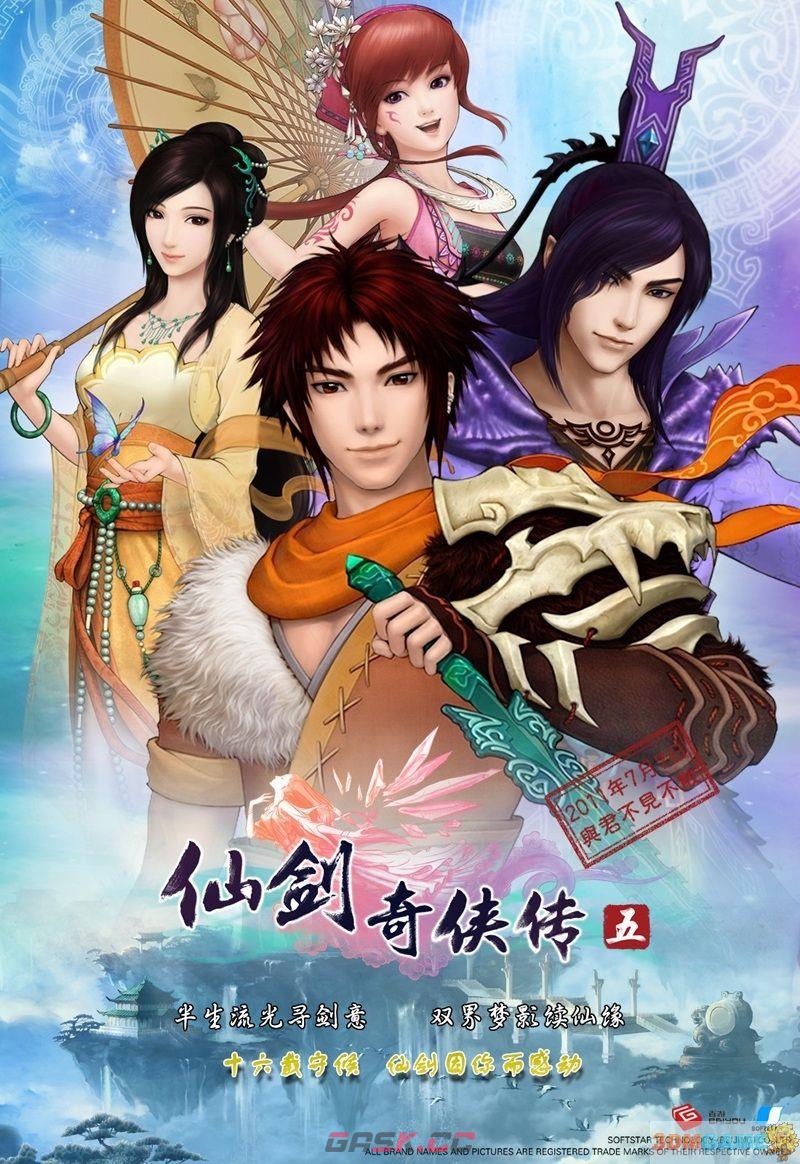 《仙剑奇侠传五》所有支线任务-第1张-单机攻略-GASK