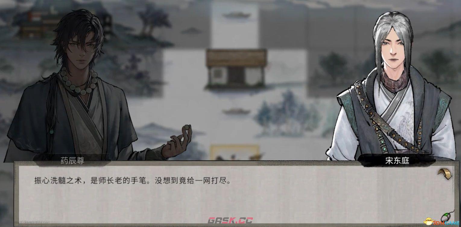 《鬼谷八荒》丹道真意奇遇攻略 正式版新增奇遇攻略-第9张-单机攻略-GASK