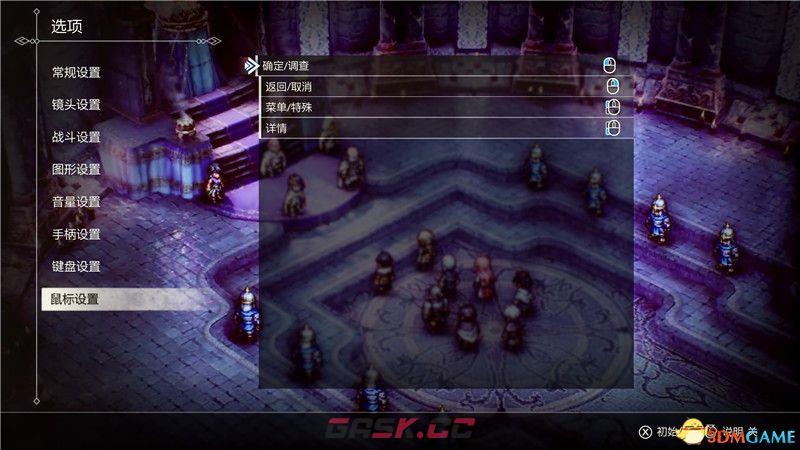 《三角战略》图文攻略 全流程全人物加入真结局攻略-第3张-单机攻略-GASK