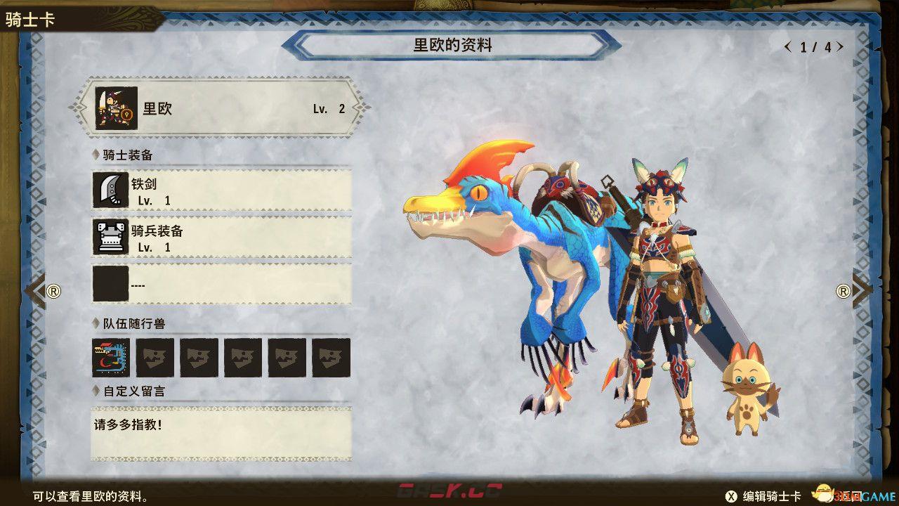 《怪物猎人物语2：破灭之翼》全随行兽图鉴 随行兽能力详解-第1张-单机攻略-GASK