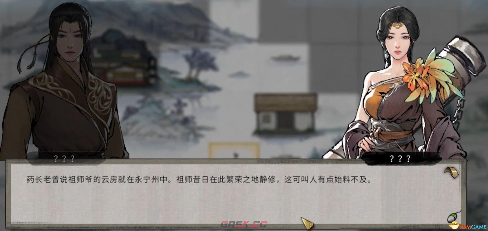 《鬼谷八荒》丹道真意奇遇攻略 正式版新增奇遇攻略-第3张-单机攻略-GASK