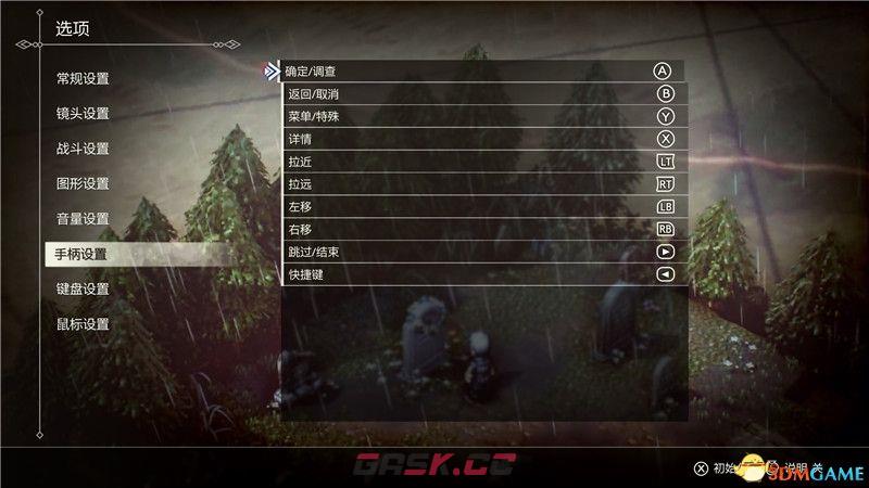 《三角战略》图文攻略 全流程全人物加入真结局攻略-第4张-单机攻略-GASK