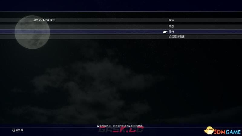 《最终幻想15》 图文攻略 全剧情流程全支线任务攻略-第4张-单机攻略-GASK