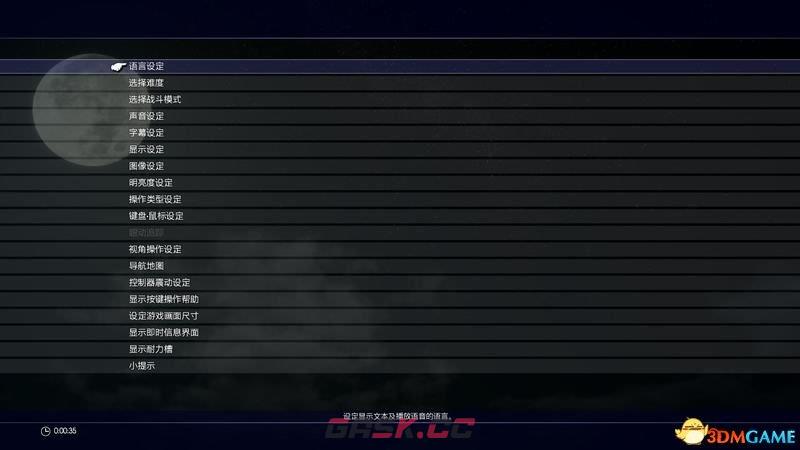《最终幻想15》 图文攻略 全剧情流程全支线任务攻略-第3张-单机攻略-GASK