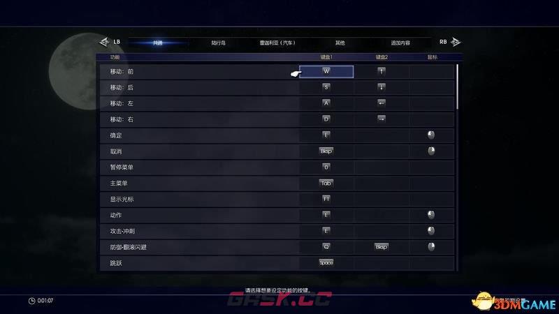 《最终幻想15》 图文攻略 全剧情流程全支线任务攻略-第6张-单机攻略-GASK