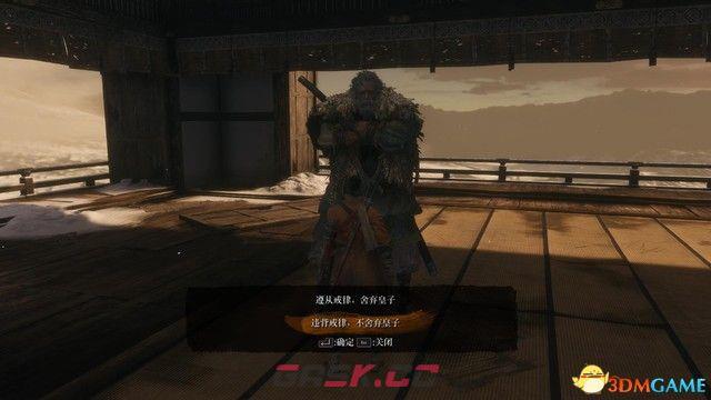 《只狼：影逝二度》全结局达成条件 全结局图文攻略-第5张-单机攻略-GASK