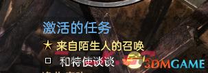 《恐怖黎明》遗忘的诸神DLC图文攻略 遗忘诸神DLC第六章全支线全隐藏任务攻略-第3张-单机攻略-GASK