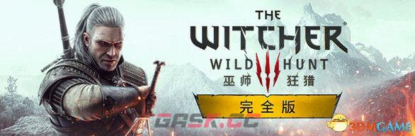 《巫师3：狂猎》次世代攻略百科 全任务全结局全收集全DLC攻略-第3张-单机攻略-GASK
