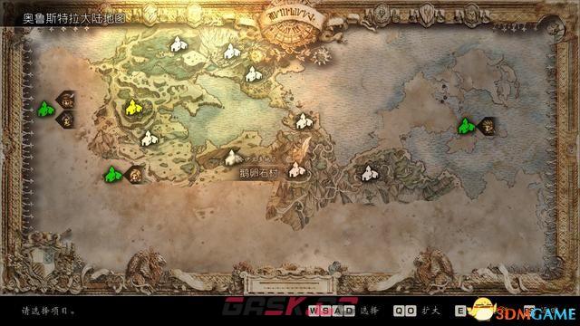 《歧路旅人/八方旅人》全中文标注地图指引 全宝箱紫色宝箱位置-第2张-单机攻略-GASK