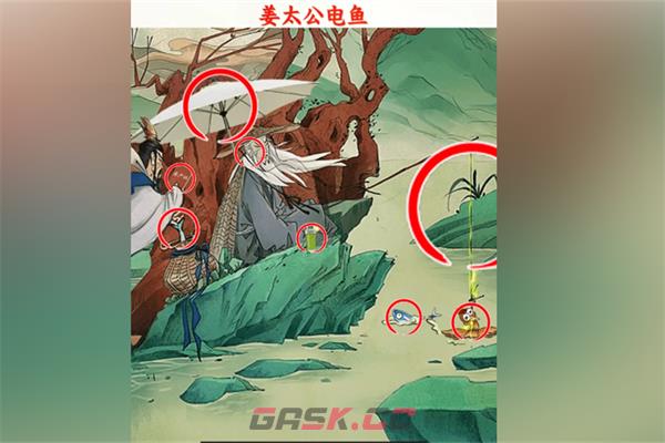 《超级对决比拼》姜太公电鱼通关攻略-第2张-手游攻略-GASK