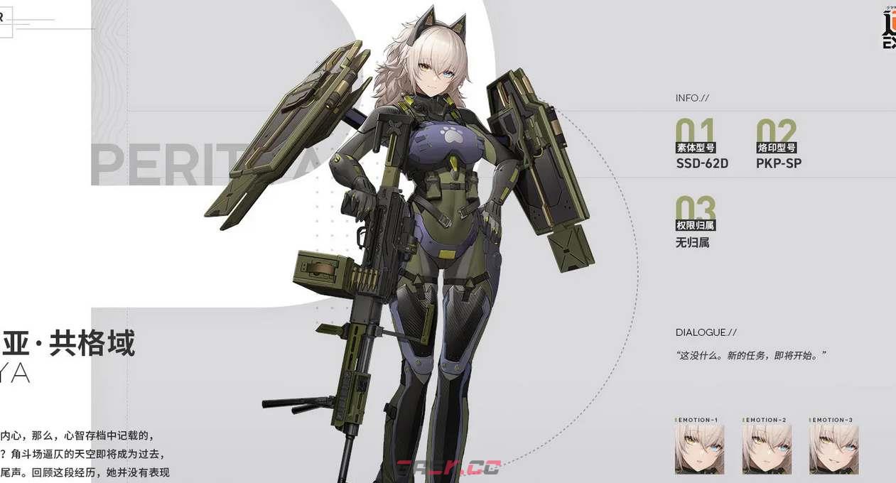 《少女前线2追放》公测初始角色使用建议-第3张-手游攻略-GASK