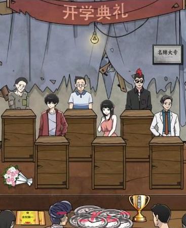 《玩梗高手》未来的我们通关攻略-第2张-手游攻略-GASK
