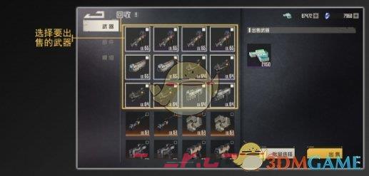 《钢岚》回收系统介绍一览-第2张-手游攻略-GASK