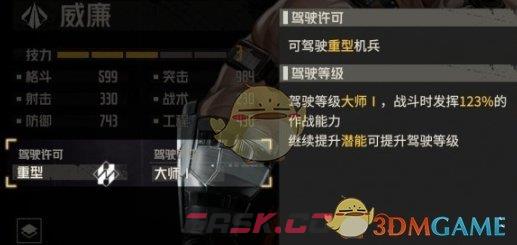 《钢岚》机师界面解读一览-第4张-手游攻略-GASK