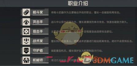 《钢岚》机师界面解读一览-第3张-手游攻略-GASK