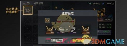 《钢岚》机甲品质解放功能一览-第6张-手游攻略-GASK