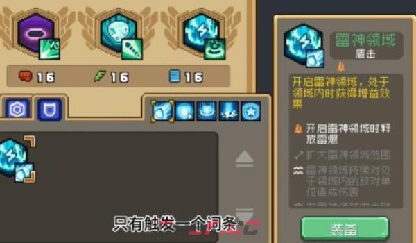 《元气骑士前传》三祝福槽位解锁方法介绍-第2张-手游攻略-GASK