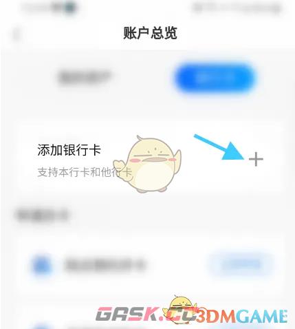 《中原银行》添加银行卡方法-第4张-手游攻略-GASK