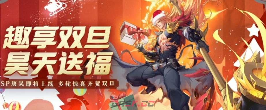 《斗罗大陆：魂师对决》SP须弥唐昊上线时间一览-第3张-手游攻略-GASK